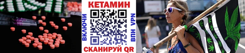 Кетамин VHQ  закладка  Воткинск 