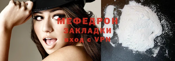 мяу мяу мука Белокуриха