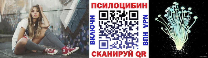 Галлюциногенные грибы прущие грибы  Воткинск 